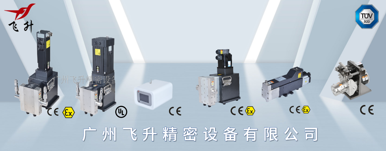 飛升注液泵：引領鋰電行業國際市場的品質之選